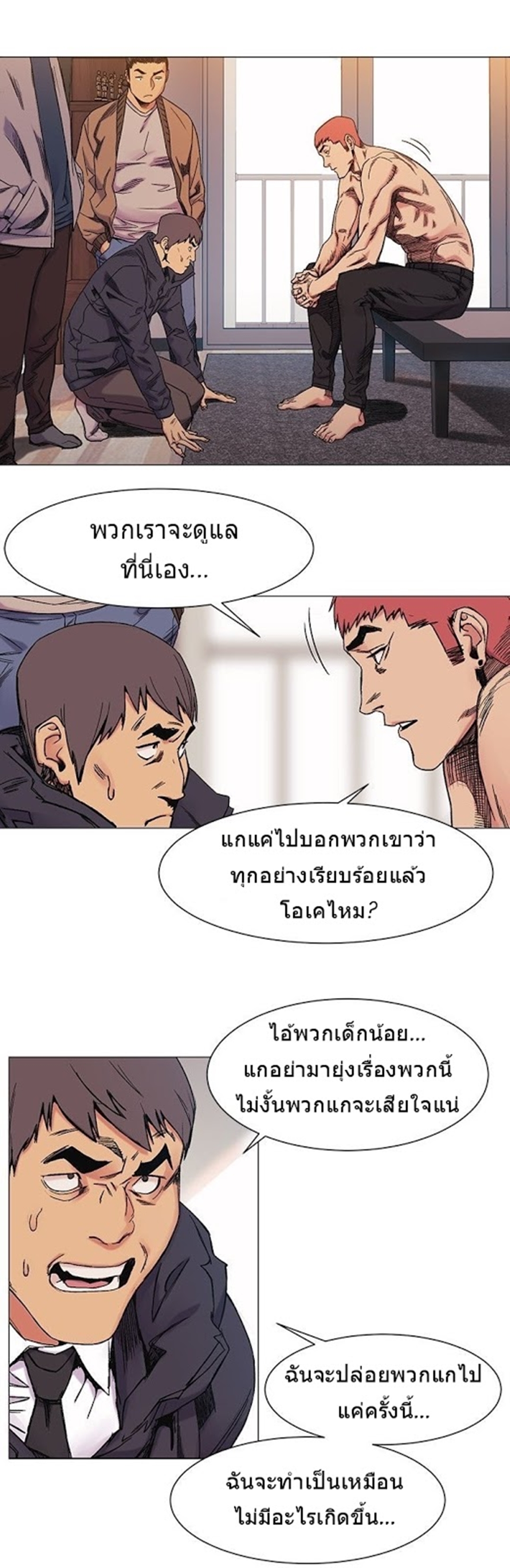 à¸­à¹ˆà¸²à¸™à¸¡à¸±à¸‡à¸‡à¸°